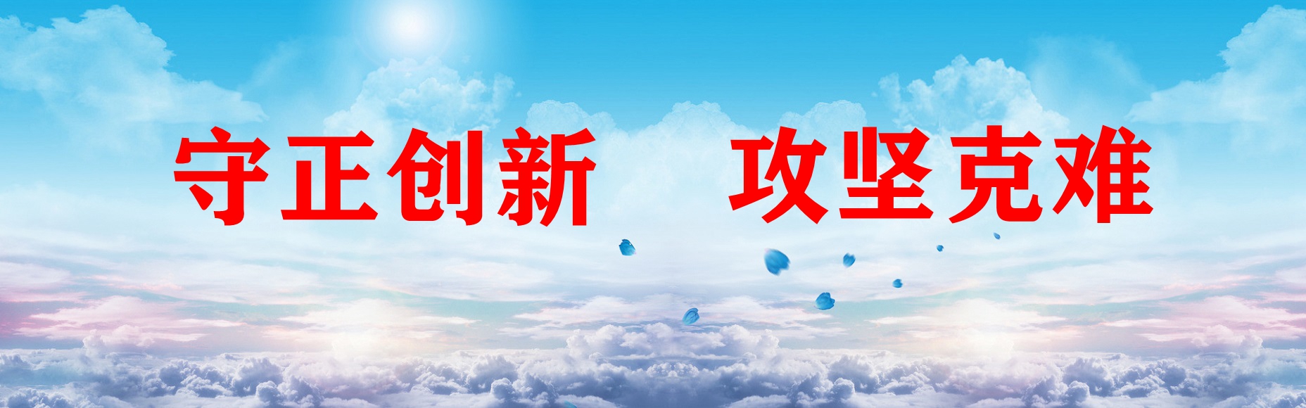 節能