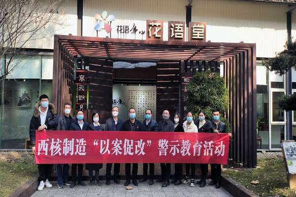 固本培元強根基 守正創新促發展